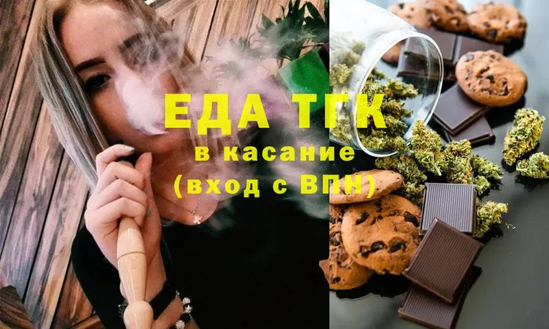 Еда ТГК конопля  купить закладку  Лысково 