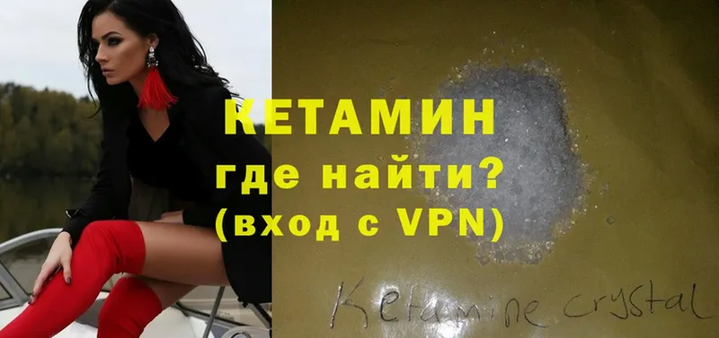 КЕТАМИН ketamine  купить   Лысково 